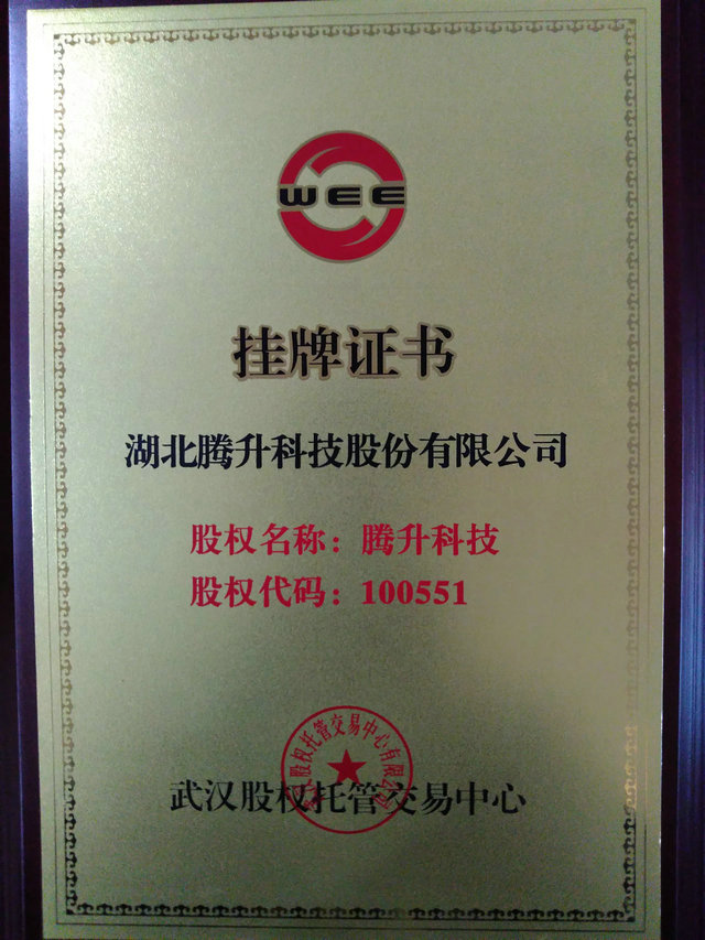 Certificate of listing
